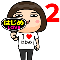 Print of I Love Hajime 2