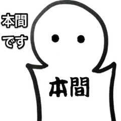 Homma's stamp