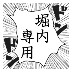 Comic style sticker used by Horiuchi