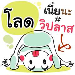 Lode , Chat Massage