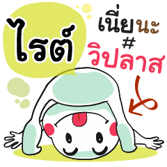 Write , Chat Massages
