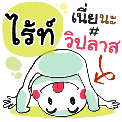 Write , Chat Massage