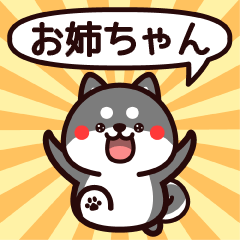 Sticker to Sister from black Shiba