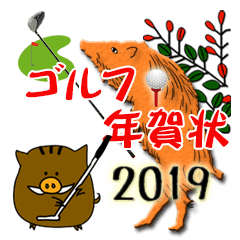 ゴルフ年賀状スタンプ2019