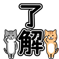 動く ねこワールド デカ文字編 Line スタンプ Line Store