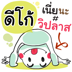 Deego , Chat Massage
