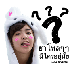 Hana DevZero