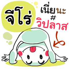 Jiro , Chat Massage