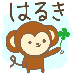 Cute monkey stickers for Haruki / Haluki