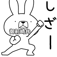 Dialect rabbit [omaezaki]
