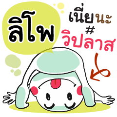 Lipoe , Chat Massage