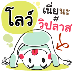 Low , Chat Massage
