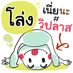 Lohng , Chat Massage