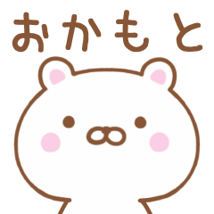 Simple Message Bear Used by OKAMOTO
