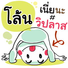 Lone , Chat Massage