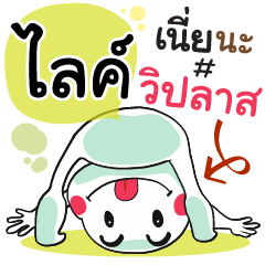 Like , Chat Massage