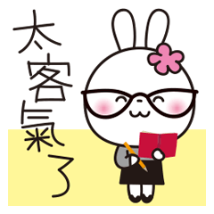 丁寧すぎる♥️花うさちゃん♥️中国繁体語