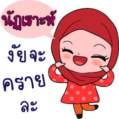 Natroh Hijab Girl