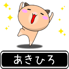 Akihiro only cute high speed Sticker