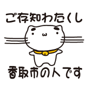 chibaken katorishi stamp