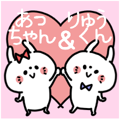 Acchan and Ryukun Couple sticker.