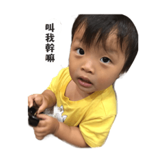 我和你們的故事