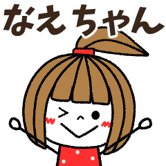 naechan Message