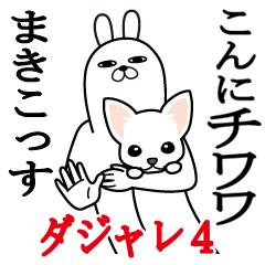 Sticker gift to makiko Funnyrabbit pun4