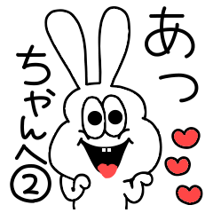 Sticker 2 to send to Acchan ..