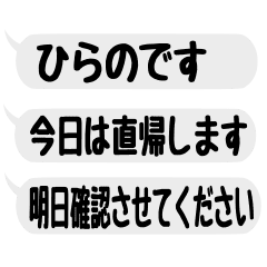 Sticker Sent To Your Boss Hirano Stickers Line Line Store Sticker Sent To Your Boss Hirano Stickers Line Line Store