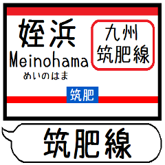 Inform station name of Chikuhi line3