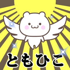 Name Animation Sticker [Tomohiko]