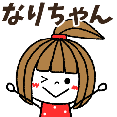 narichan Message
