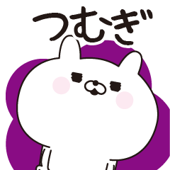 Tumugi dedicated name sticker