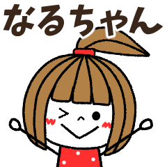 naruchan Message