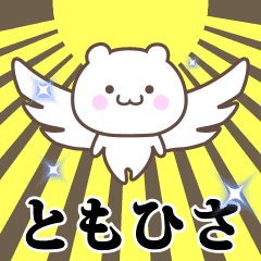Name Animation Sticker [Tomohisa]