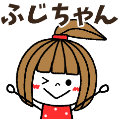 fujichan Message