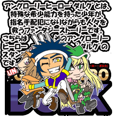 UNGLORY HERO DULK Vol.01