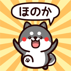 Sticker to Honoka from black Shiba