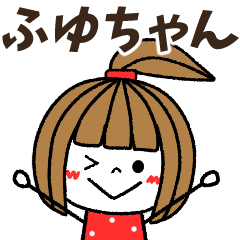 fuyuchan Message
