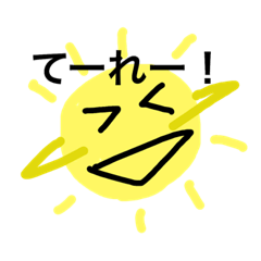 Sun children