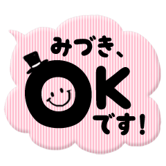 I am miduki*