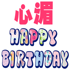 Birthday wishes to female friend