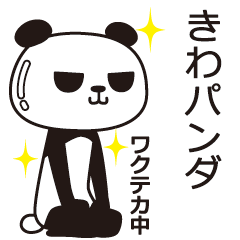 The Kiwa panda