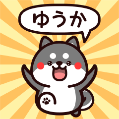 Sticker to Yuuka from black Shiba