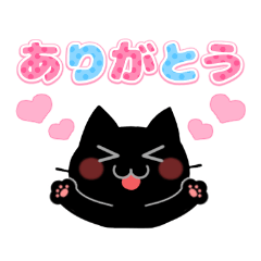 黒猫の「りんりん」2
