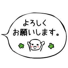 丁寧 あいさつ 仕事 日常 シンプル吹き出し Line スタンプ Line Store