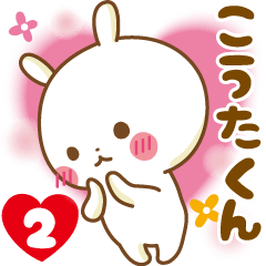 Sticker to send feelings to Koutakun2