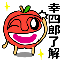 KOSHIRO only! Sticker of vegetables.