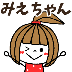 miechan Message